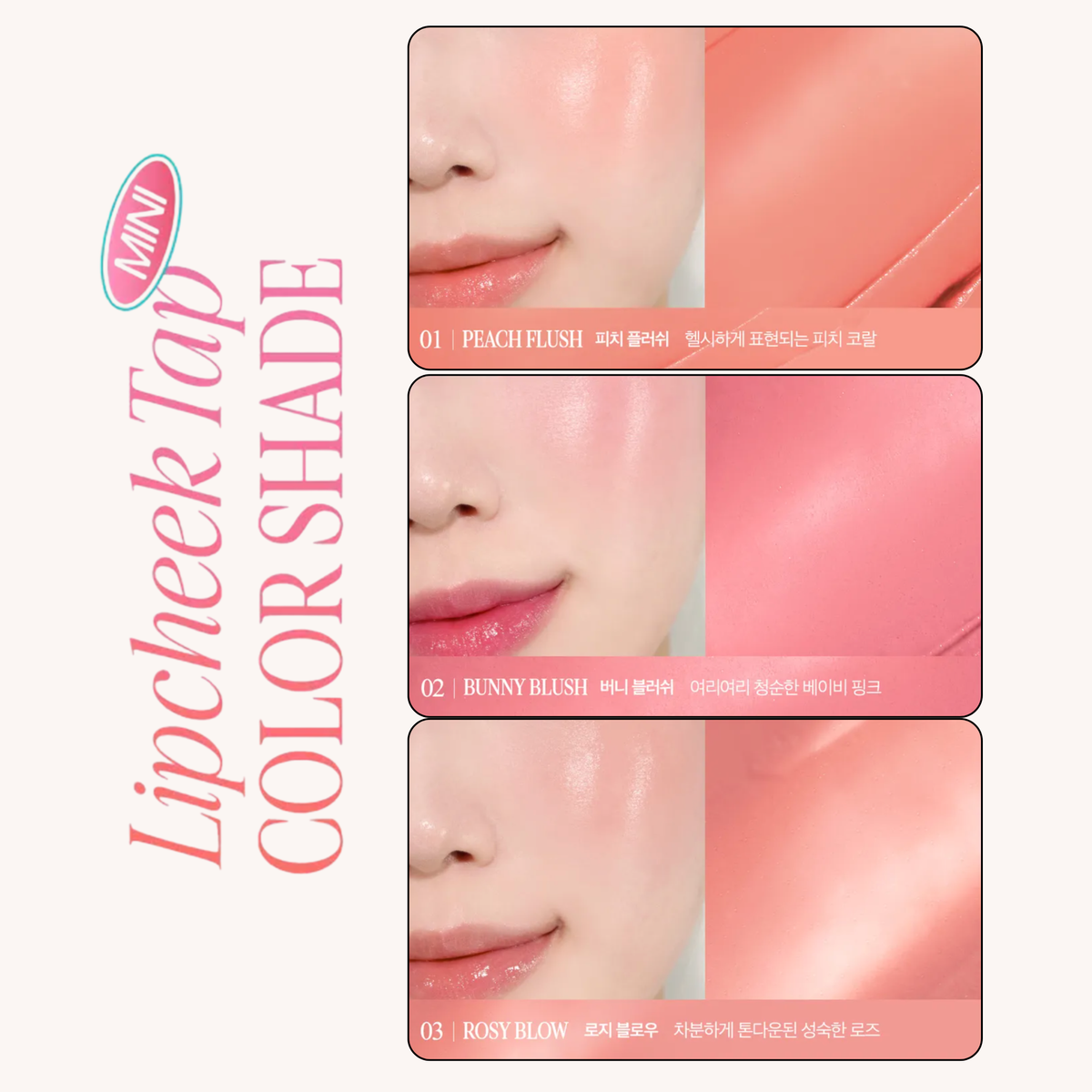 Essential Lipcheek Tap Mini